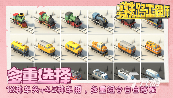 蒸汽轰鸣，指尖运营 2025年经典蒸汽火车手游与网络经营游戏大盘点