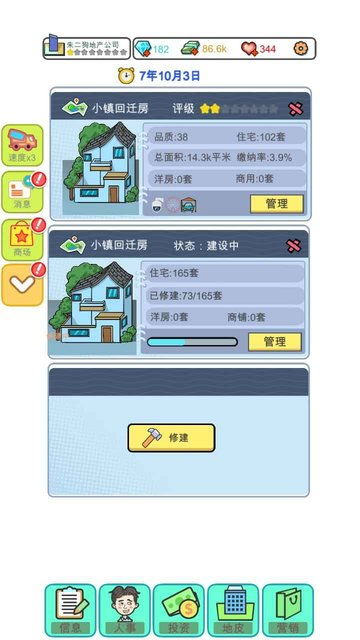模拟经营地产大亨 v0.0.15 安卓版正式发布——开启你的商业帝国之路